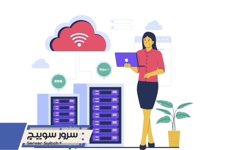 سرور مجازی ایران و خارج