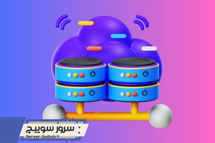 بهترین هاست برای کسب‌و کار