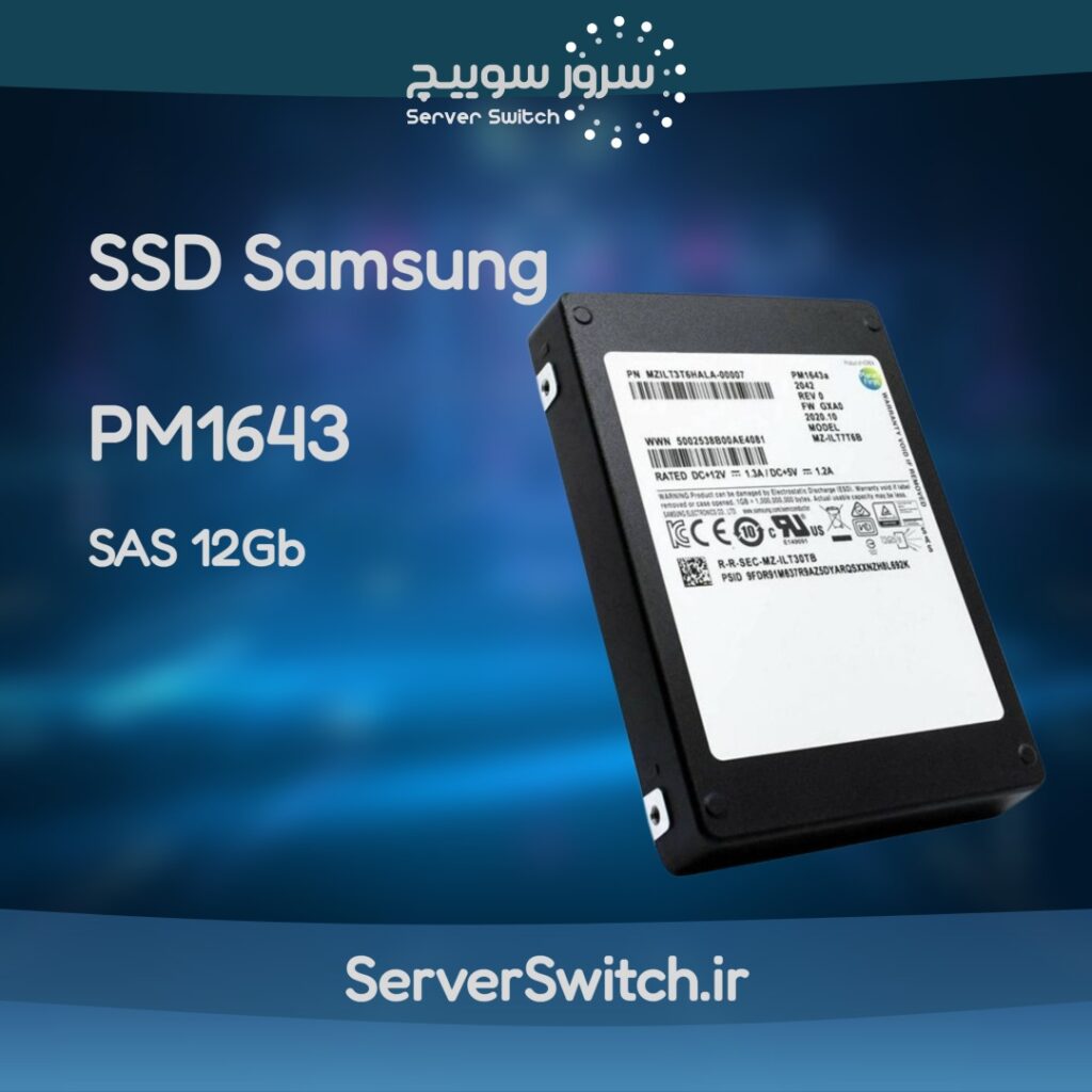 هارد SSD سامسونگ PM1643 800GB هارد SSD سامسونگ PM1643 1.6TB هارد SSD سامسونگ PM1643 3.2TB هارد SSD سامسونگ PM1643 6.4TB هارد SSD سامسونگ PM1643 12.8TB هارد SSD سامسونگ PM1643 30.72TB