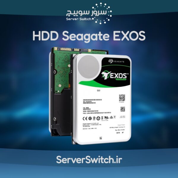 هارد سرور EXOS SAS 12G هارد سرور EXOS SATA 6G