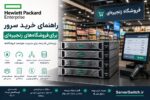 خرید سرور