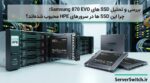 EVO 870