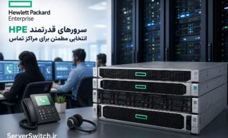 خرید سرور