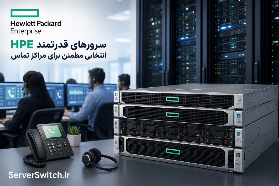 خرید سرور