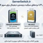 سرور HPE