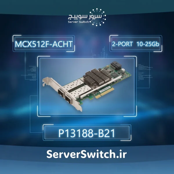 کارت شبکه سرور اچ پی Mellanox MCX512F-ACHT Ethernet 10/25Gb 2-port SFP28 Adapter P13188-B21