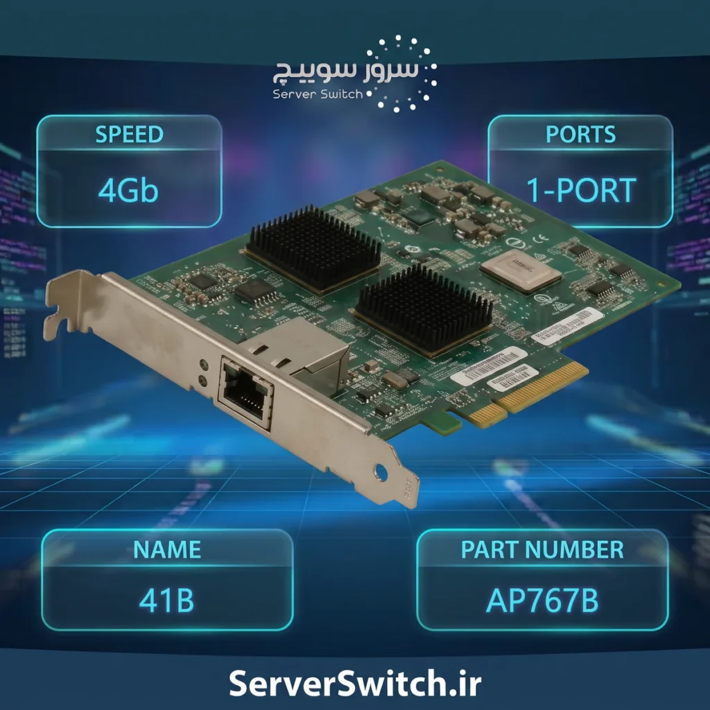 کارت HBA سرور اچ پی HP 41B 4Gb 1-port PCIe Fibre Channel Host Bus Adapter AP767B