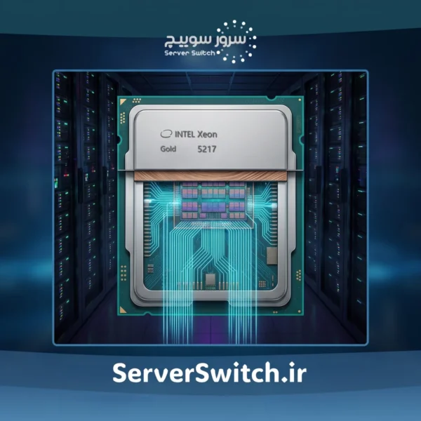 پردازنده سرور اچ پی اینتل زئون Intel Xeon Gold 5217 پارت نامبر P02497-B21