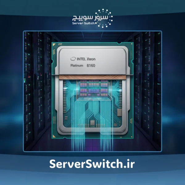 پردازنده سرور اچ پی اینتل زئون Intel Xeon Platinum 8160 پارت نامبر 878129-B21
