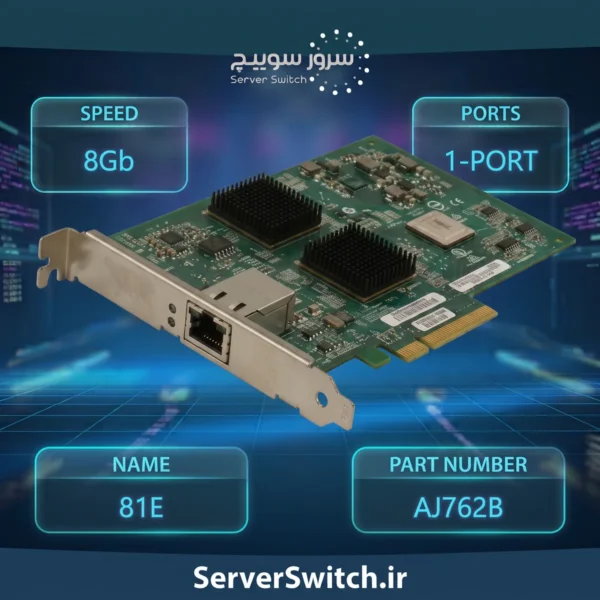 کارت HBA سرور اچ پی HPE 81E 8Gb 1-port PCIe Fibre Channel Host Bus Adapter AJ762B