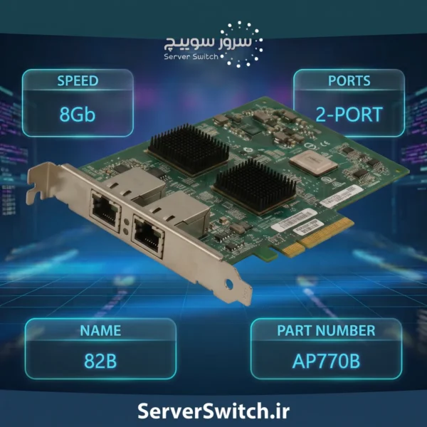 کارت HBA سرور اچ پی HP 82B 8Gb 2-port PCIe Fibre Channel Host Bus Adapter AP770B