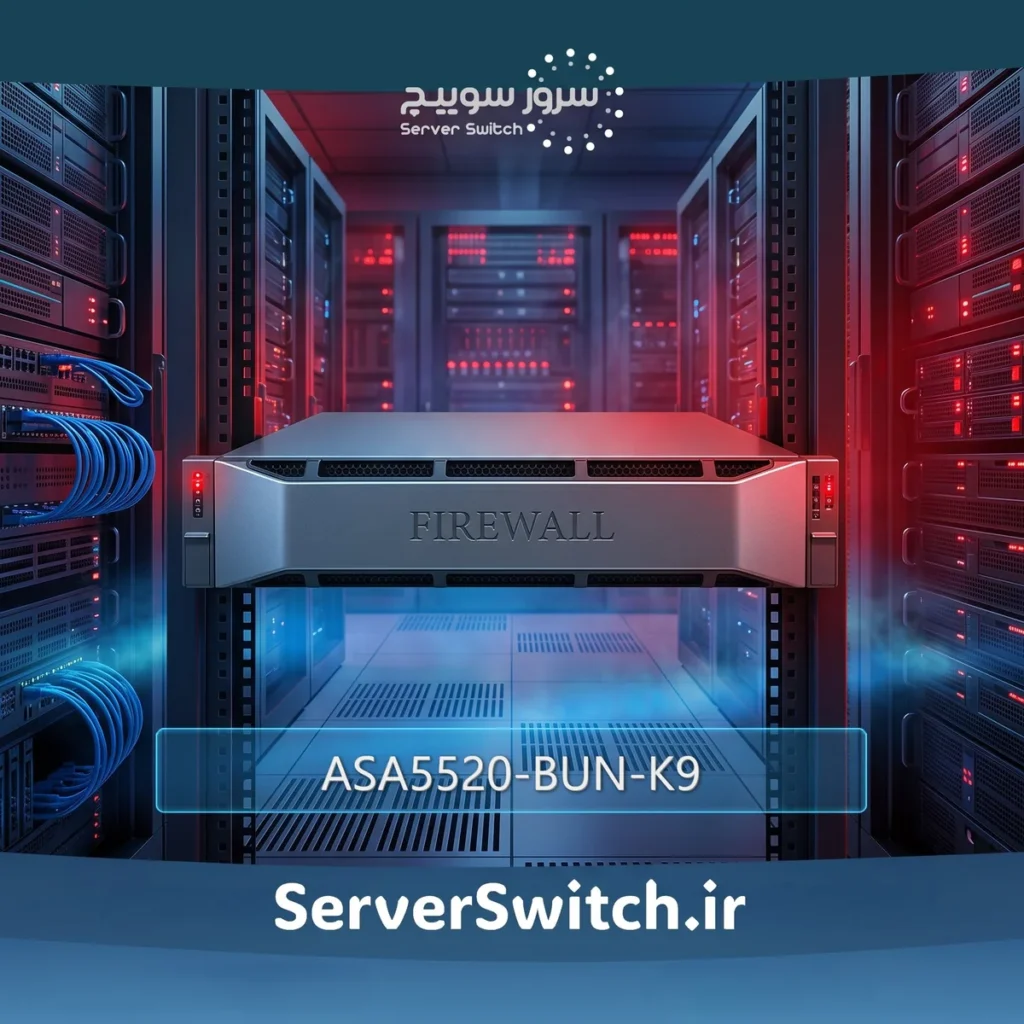 فایروال کلاسیک سازمانی سیسکو سیسکو آسا Cisco ASA5520