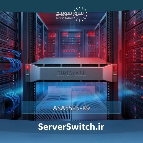 فایروال کلاسیک سیسکو سیسکو آسا Cisco ASA5525-K9