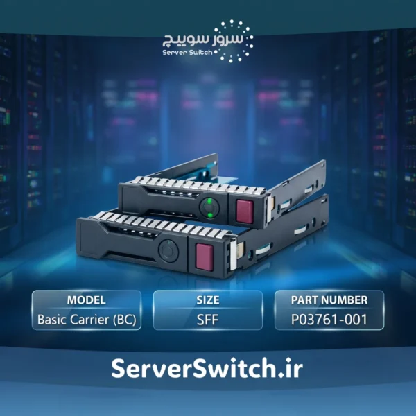 کدی درایو هارد سرور HP مدل SFF SAS/SATA BC HDD Caddy (پارت نامبر: P03761-001 / P22892-002)