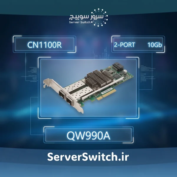 کارت شبکه سرور همگرا اچ پی HP StoreFabric CN1100R Dual Port Converged Network Adapter QW990A