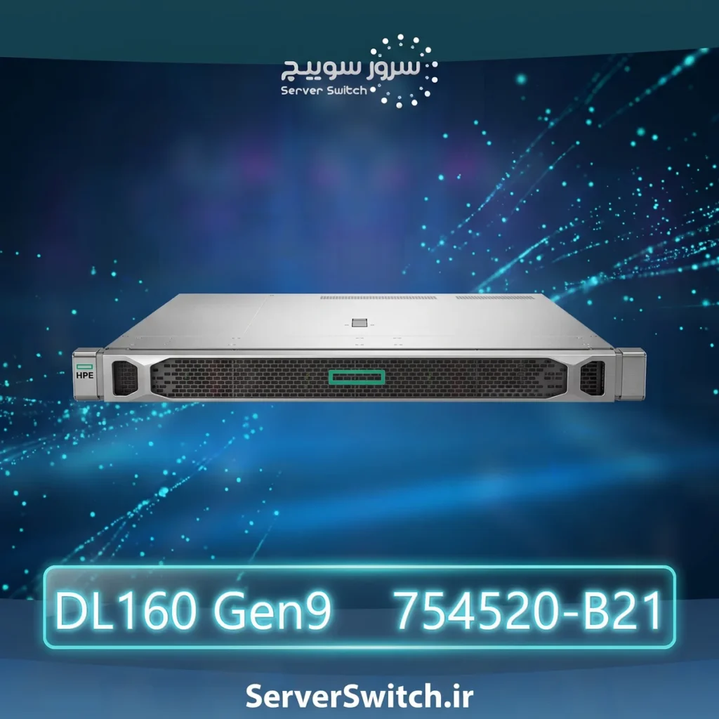 سرور اچ پی HP ProLiant DL160 Gen9 Hot Plug 8SFF CTO Server 754520-B21