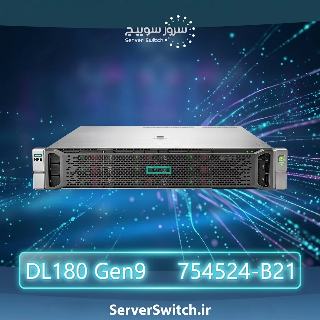 سرور اچ پی HPE ProLiant DL180 Gen9 Hot Plug 8LFF CTO Server 754524-B21