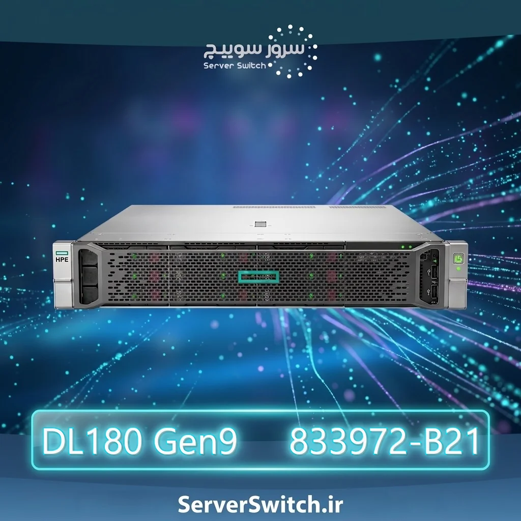 سرور اچ پی HPE ProLiant DL180 Gen9 E5-2609v4 8GB-R H240 8LFF 550W PS Base Server 833972-B21