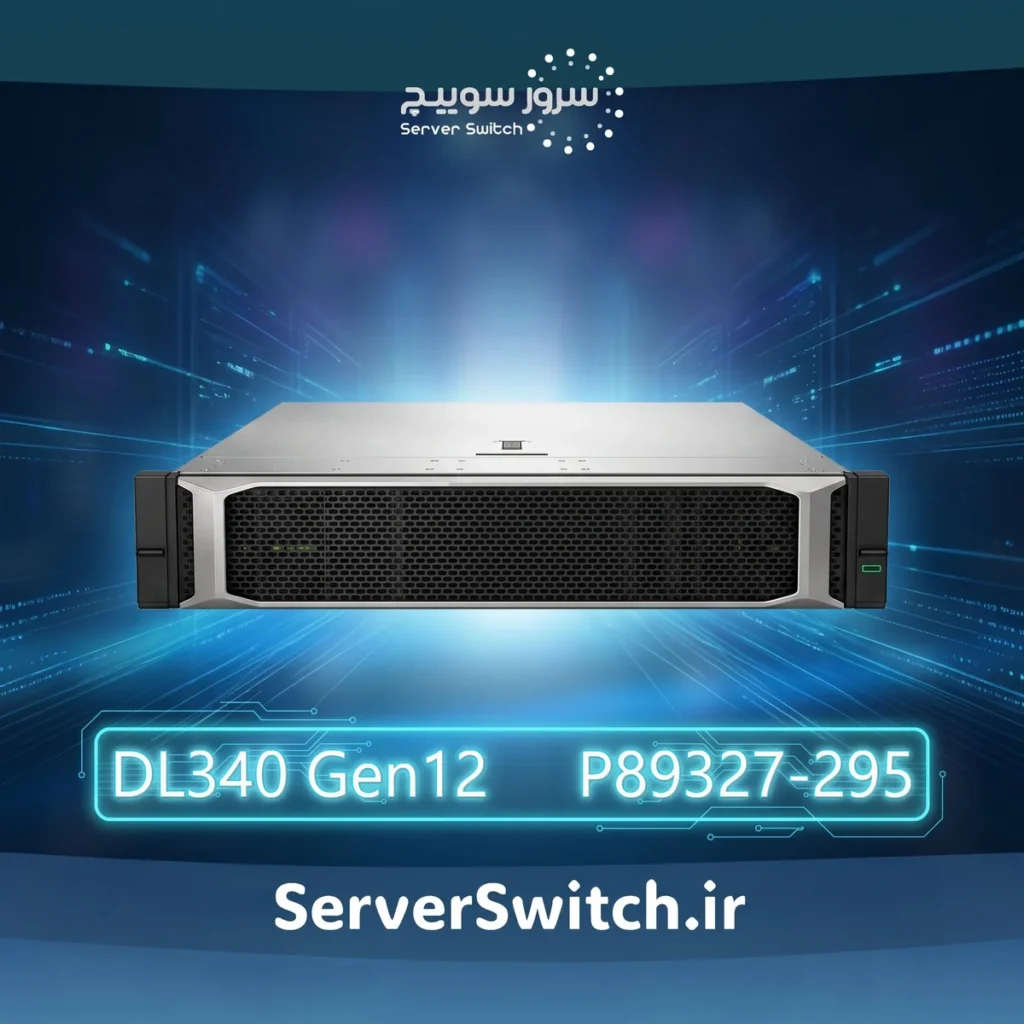 سرور اچ پی HPE ProLiant DL340 Gen12 6505P 1P 32GB 4LFF MR408i-o 2x8TB HDD JP P89327-295