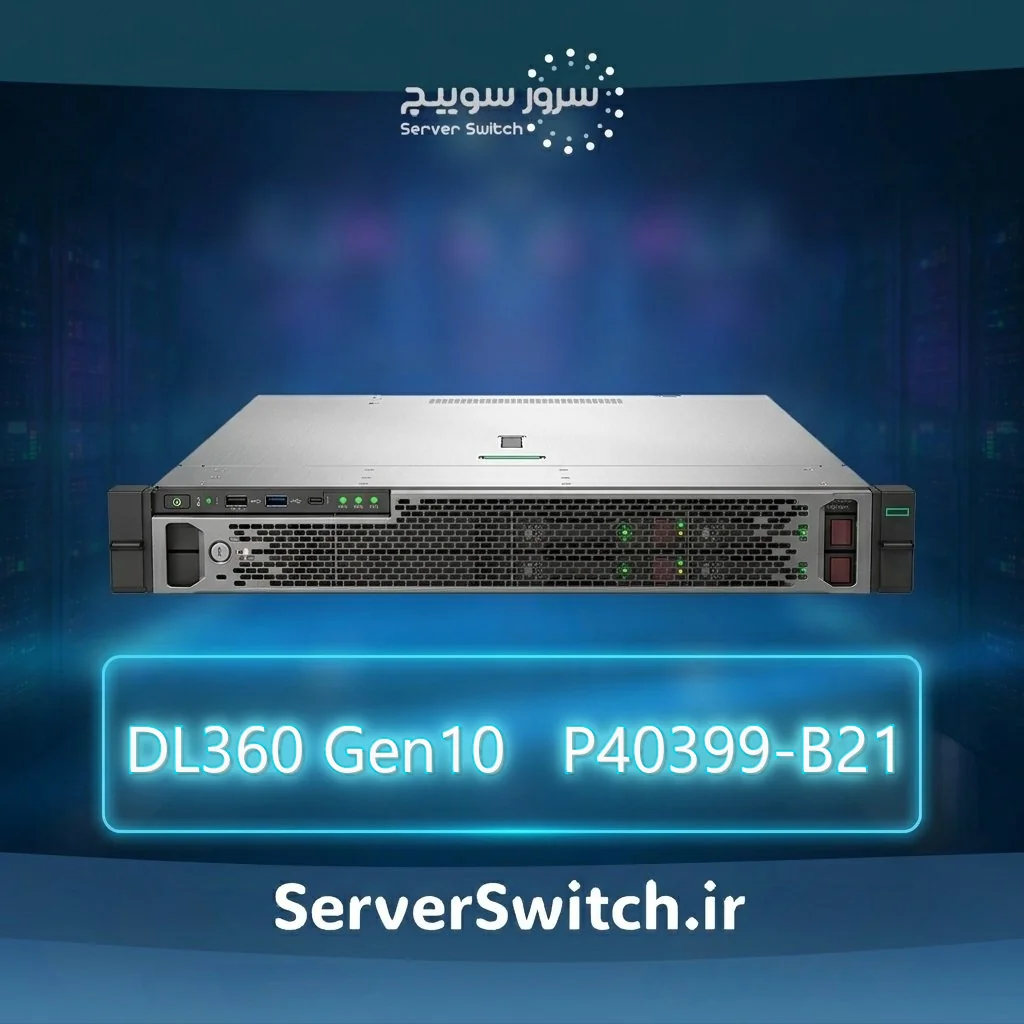 سرور اچ پی HPE ProLiant DL360 Gen10 6250 1P 32GB-R S100i NC 8SFF 800W PS Server P40399-B21