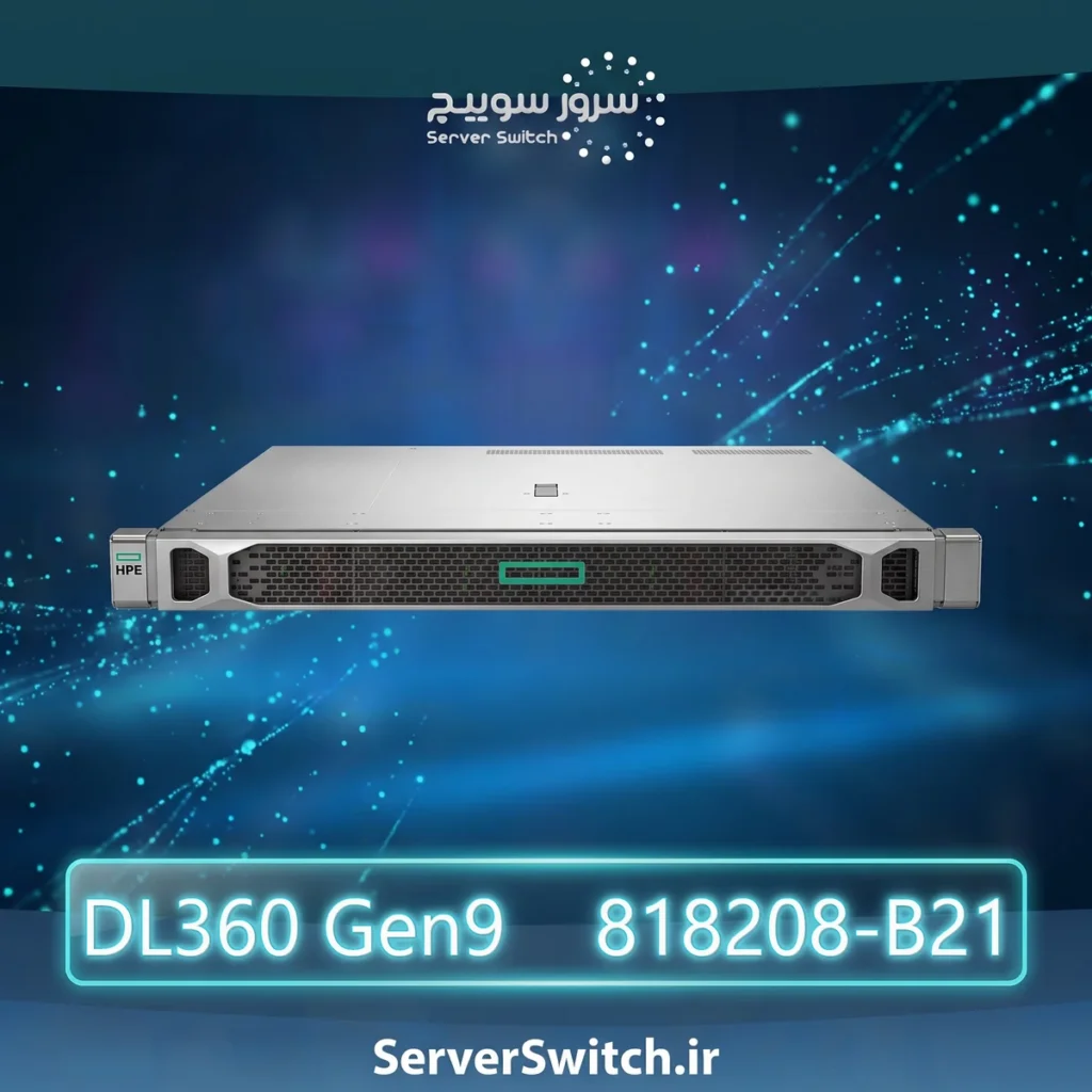 سرور اچ پی HPE ProLiant DL360 Gen9 E5-2630v4 1P 16GB-R P440ar 8SFF 500W PS Base SAS Server 818208-B21