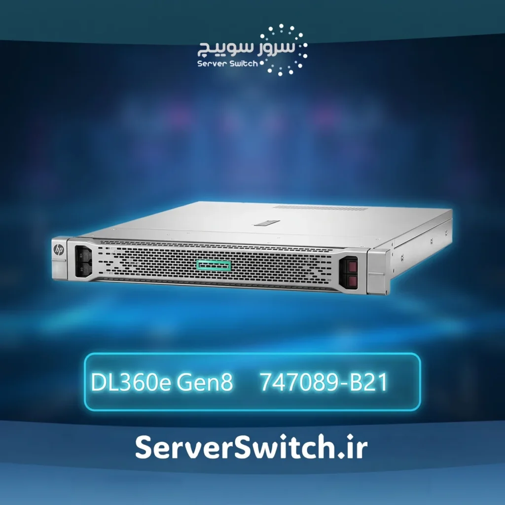 سرور اچ پی HP ProLiant DL360e Gen8 E5-2403v2 1P 4GB-R B320i 8 SFF 460W PS 747089-B21