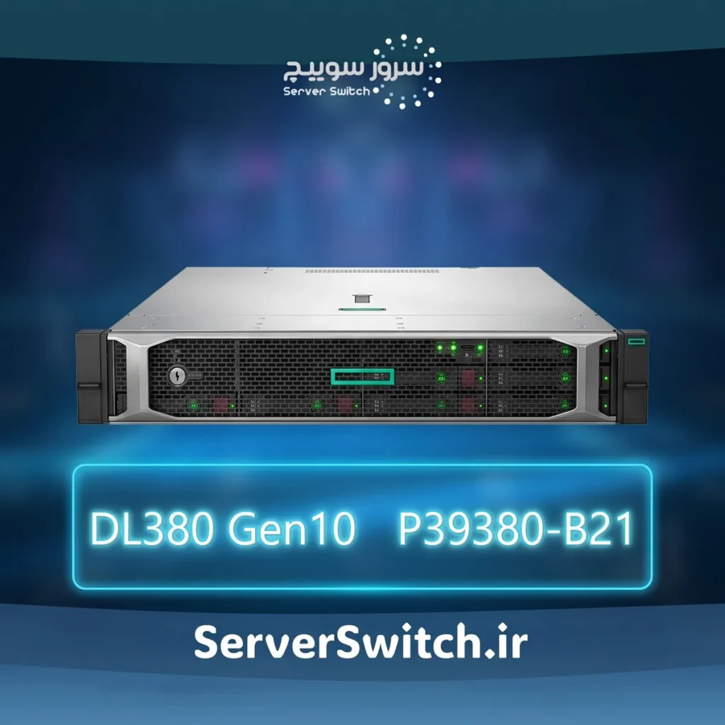 سرور اچ پی HPE ProLiant DL380 Gen10 5220 1P 32GB-R P408i-a NC 8SFF 800W PS Server P39380-B21