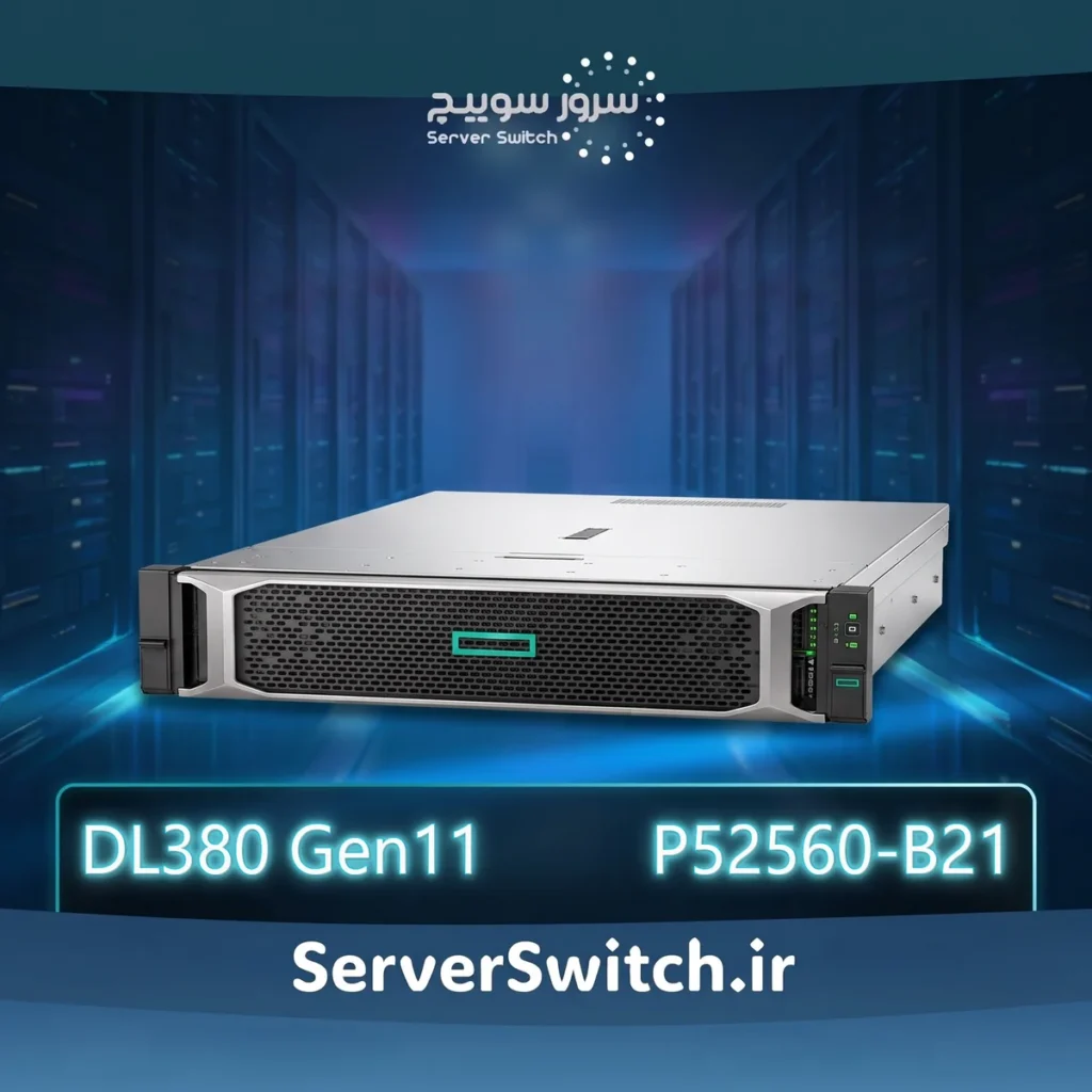 سرور اچ پی HPE ProLiant DL380 Gen11 4410Y 1P 32GB-R MR408i-o NC 8SFF 800W PS Server P52560-B21