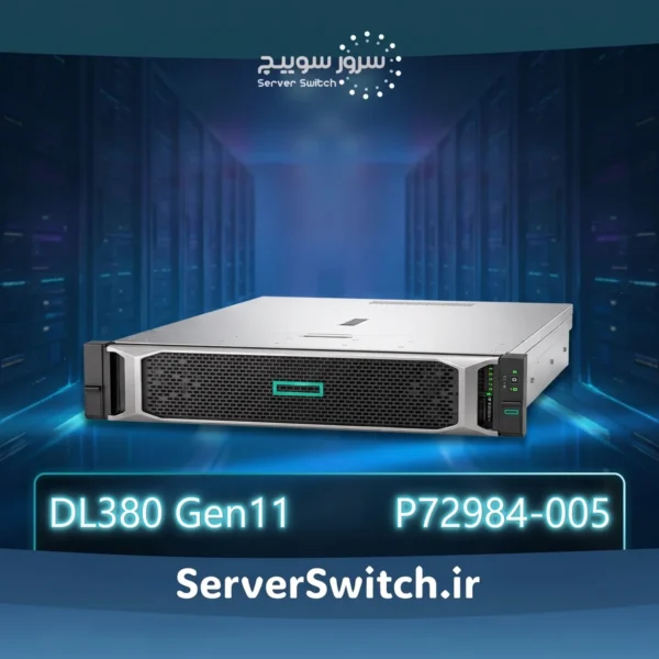 سرور اچ پی HPE ProLiant DL380 Gen11 4514Y 4x32GB 8SFF MR408i-o 2x2.4TB HDD 2x1000W PS NA Server P72984-005