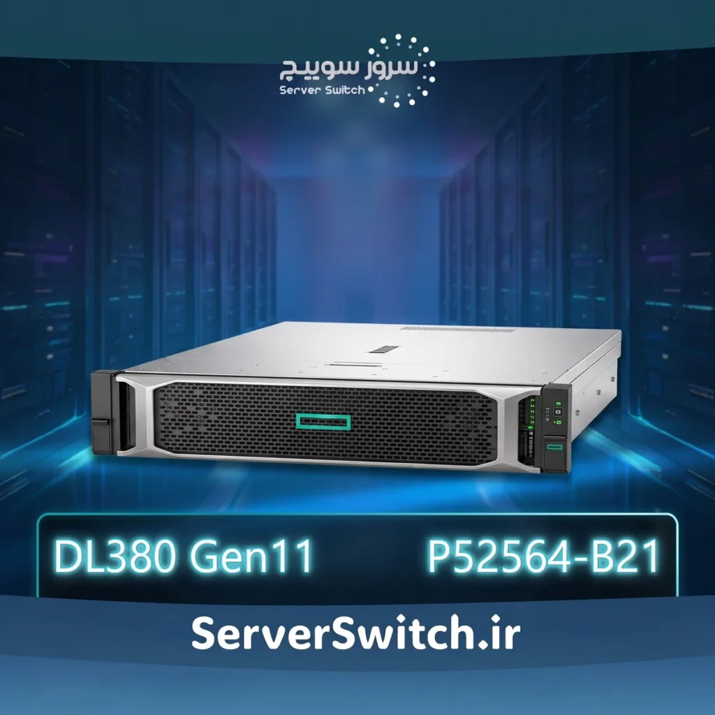 سرور اچ پی HPE ProLiant DL380 Gen11 5415+ 1P 32GB-R MR408i-o NC 8SFF 800W PS Server P52564-B21