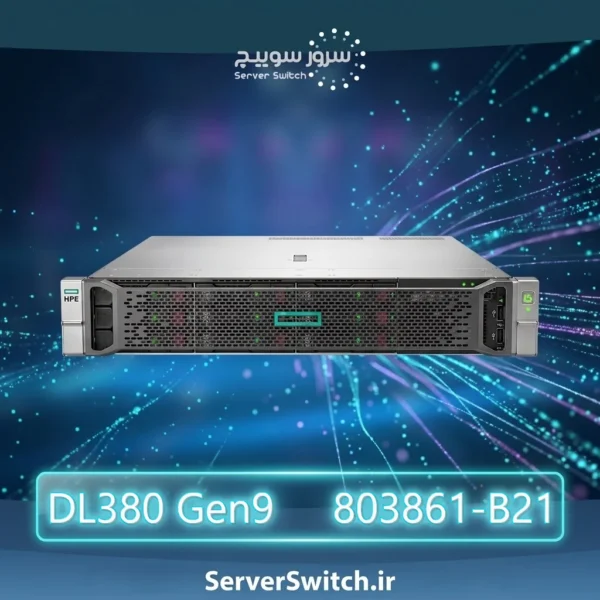 سرور اچ پی HPE ProLiant DL380 Gen9 E5-2690v3 2P 32GB-R P440ar 8SFF 2x10Gb 2x800W OneView Server 803861-B21