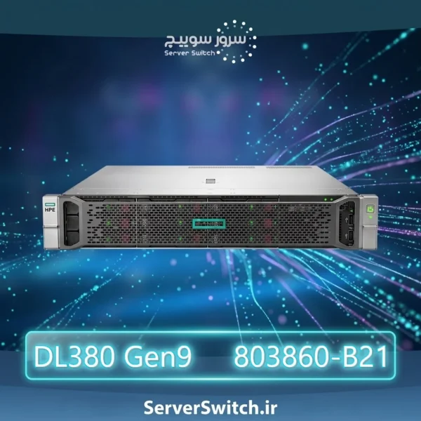 سرور اچ پی HPE ProLiant DL380 Gen9 E5-2690v3 2P 32GB-R P440ar 8SFF 2x10Gb 2x800W High Perf Server 803860-B21