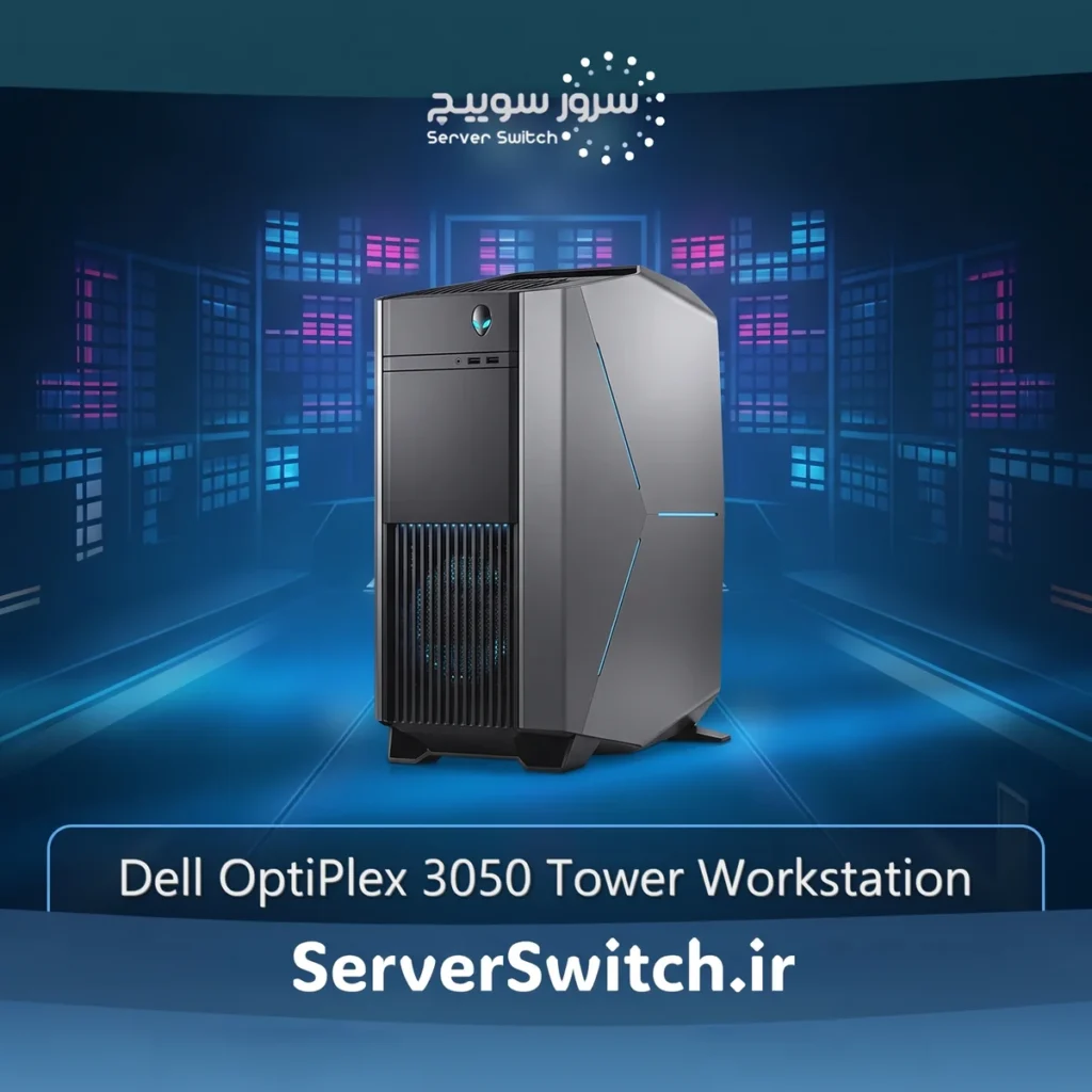 ورک استیشن و کامپیوتر رومیزی اداری Dell OptiPlex 3050 Workstation