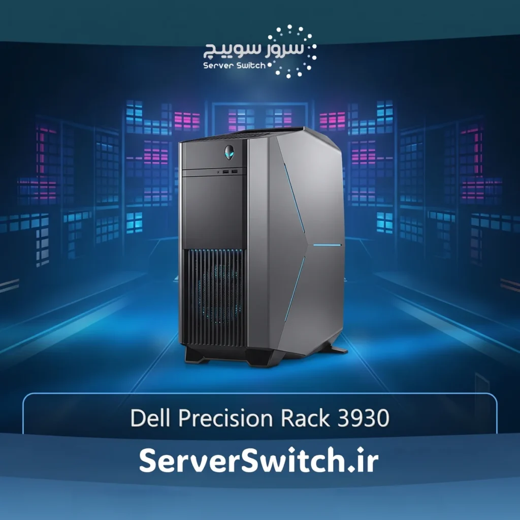 ورک استیشن رکمونت Dell Precision Rack 3930 Workstation