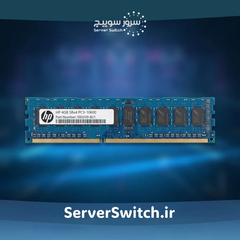 رم سرور اچ پی HP 4GB DDR3 1333MHz PC3-10600R RDIMM Kit 593339-B21
