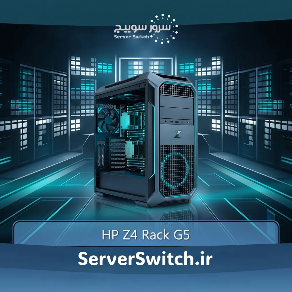 ورک استیشن رکمونت قدرتمند HP Z4 Rack G5 Workstation