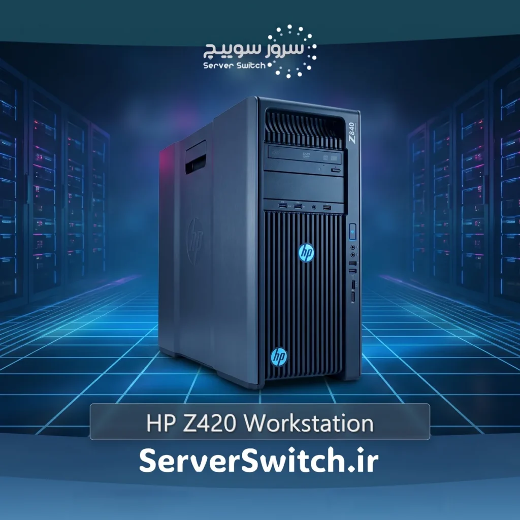 ورک استیشن تک‌سوکت قدرتمند HP Z420 Workstation