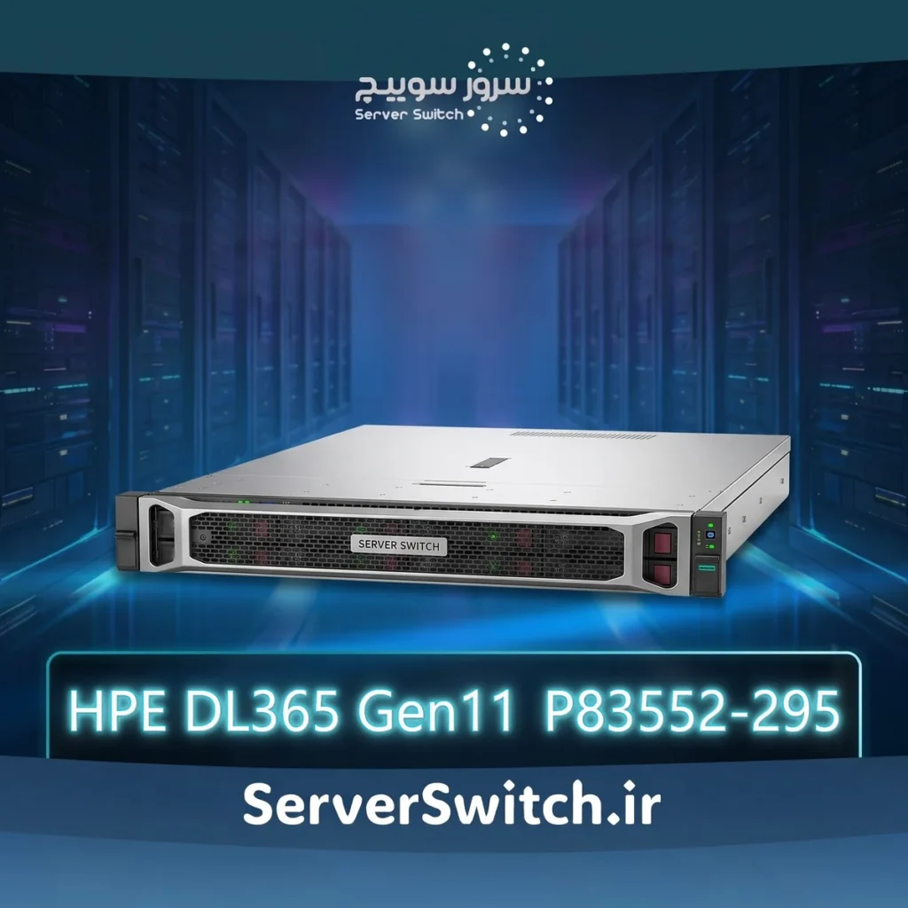 سرور اچ پی HPE ProLiant DL365 Gen11 9224 32GB 8SFF 2x600GB HDD 2x800W Win2025 P83552-295