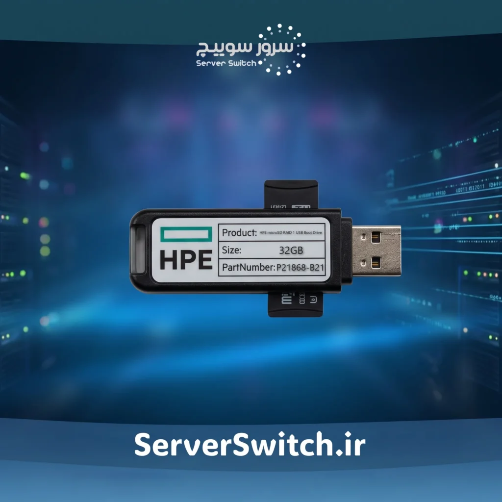 کیت فلش درایو رید سخت‌افزاری سرور HP مدل HPE 32GB microSD RAID 1 USB Boot Drive (پارت نامبر: P21868-B21)