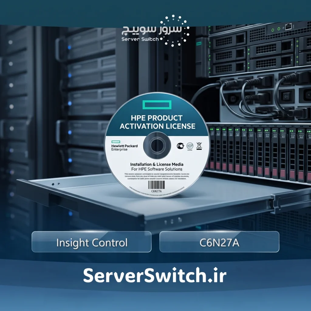 لایسنس فیزیکی تک سرور HP مدل Insight Control با ۱ سال پشتیبانی و آپدیت ۲۴/۷ (پارت نامبر: C6N27A)