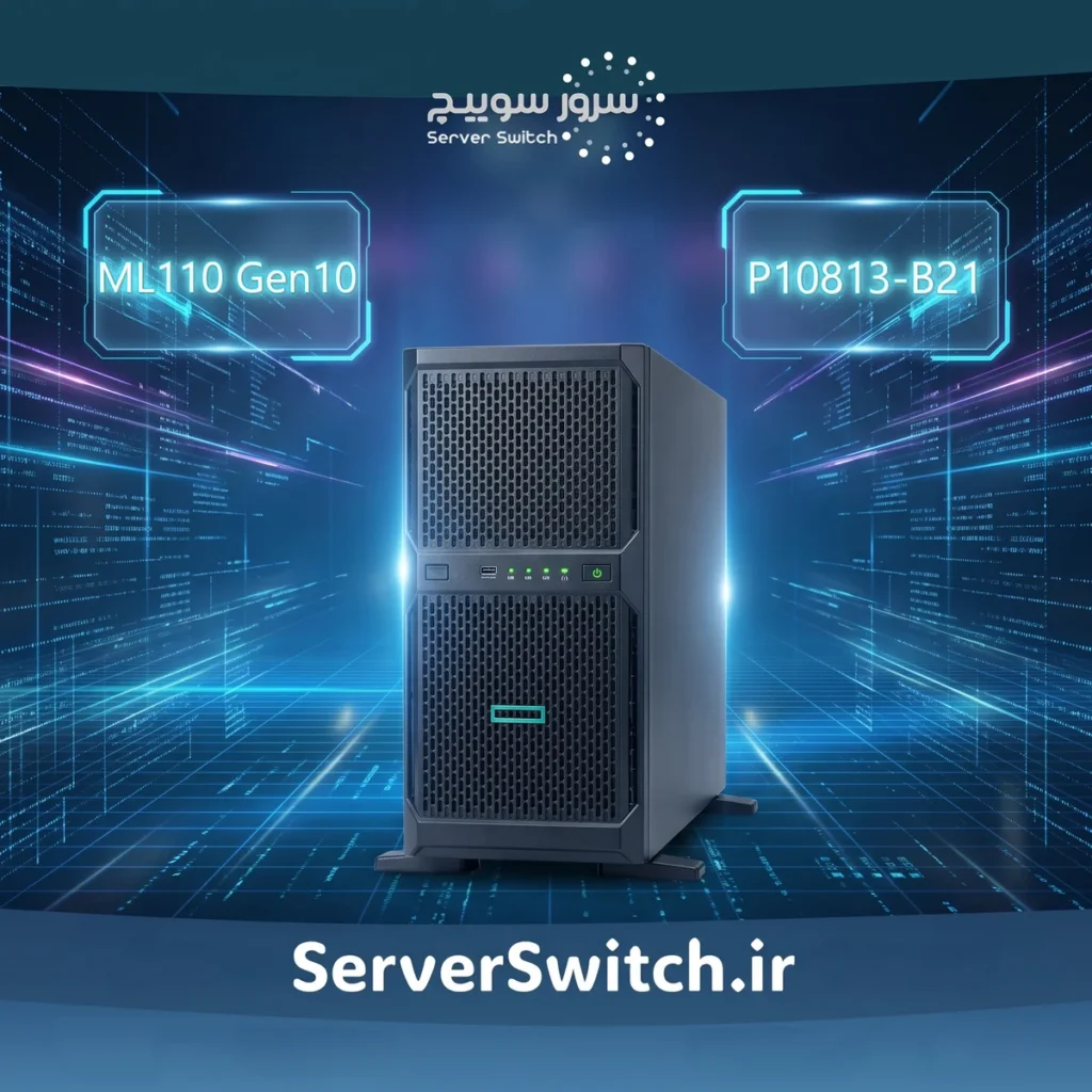 سرور ایستاده اچ پی HPE ProLiant ML110 Gen10 4210 16GB P408i-p 8SFF 800W RPS P10813-B21