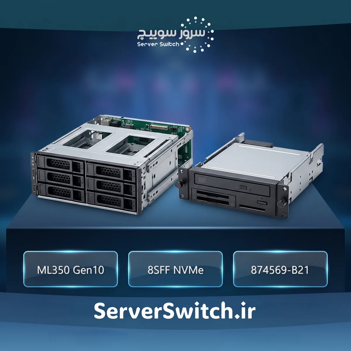 کیت فعالساز اکسپرس بی هارد سرور HP مدل ML350 Gen10 8SFF NVMe SSD Express Bay Kit (پارت نامبر: 874569-B21) کیت فعالساز اکسپرس بی هارد سرور HP مدل ML350 Gen10 8SFF NVMe SSD Express Bay Kit (پارت نامبر: 874569-B21)