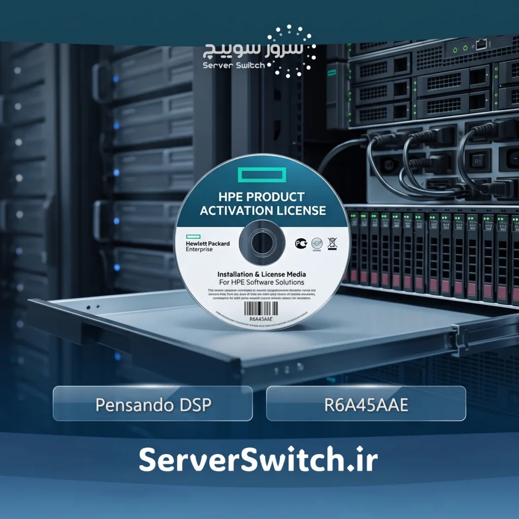 لایسنس الکترونیکی پلتفرم پنساندو سرور HP مدل Policy and Services Manager به همراه ۱ سال پشتیبانی (پارت نامبر: R6A45AAE)