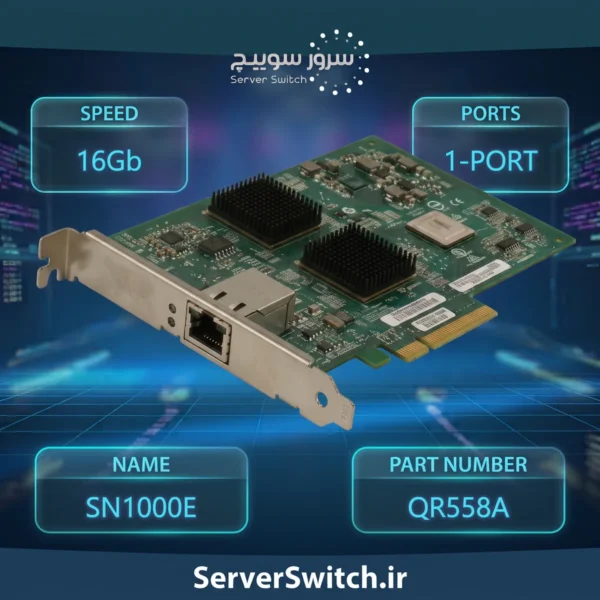 کارت HBA سرور اچ پی HP SN1000E 16Gb 1-port PCIe Fibre Channel Host Bus Adapter QR558A
