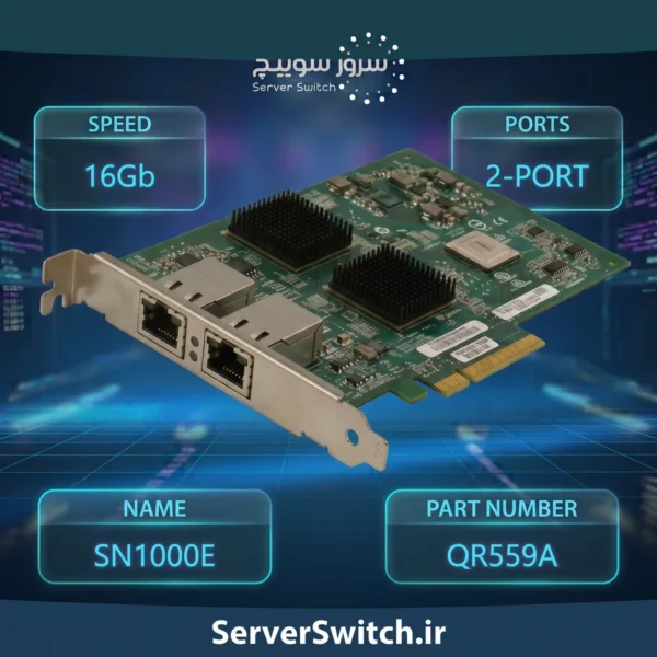 کارت HBA سرور اچ پی HP SN1000E 16Gb 2-port PCIe Fibre Channel Host Bus Adapter QR559A